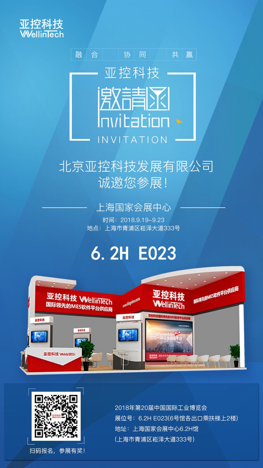 邀請函2.jpg