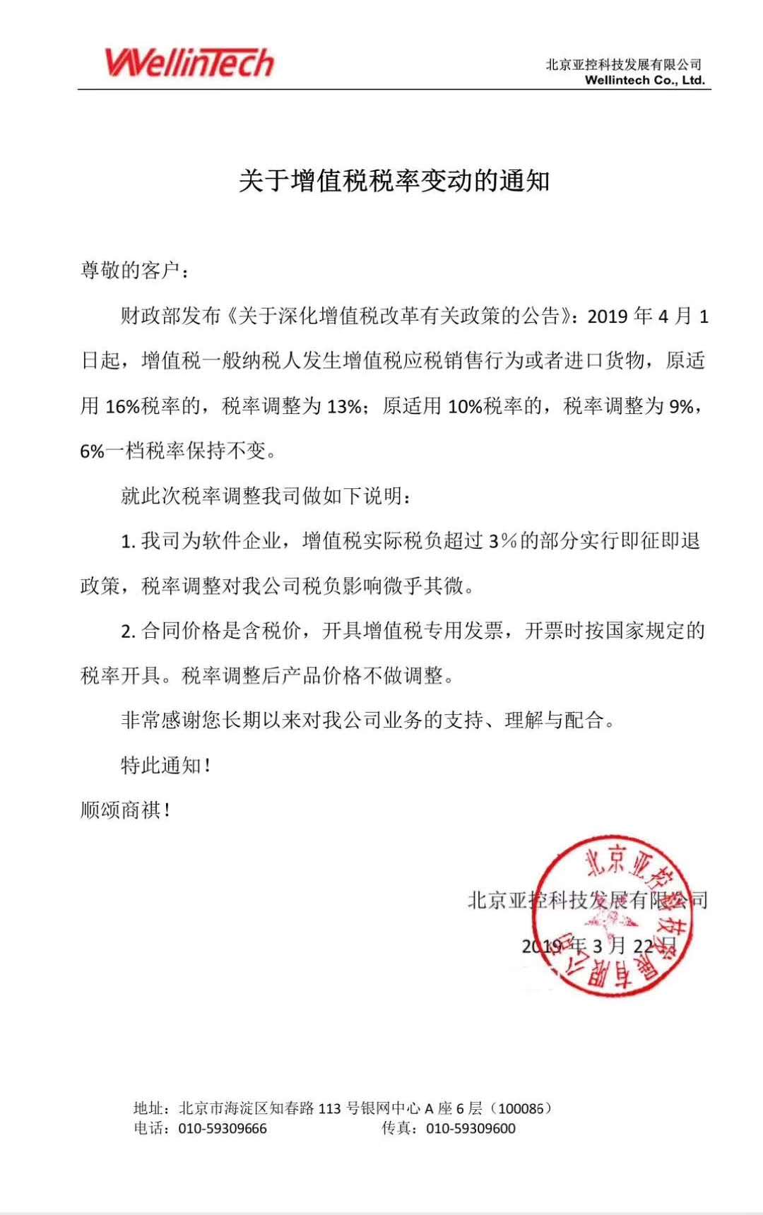 微信圖片_20190328091318.jpg