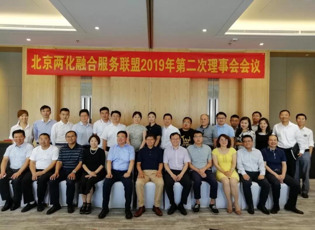 北京兩化融合1.jpg