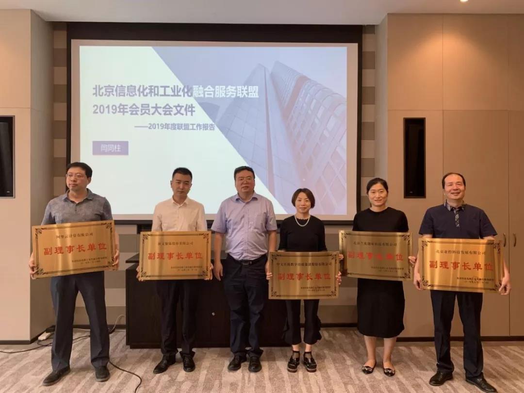 北京兩化融合2.jpg