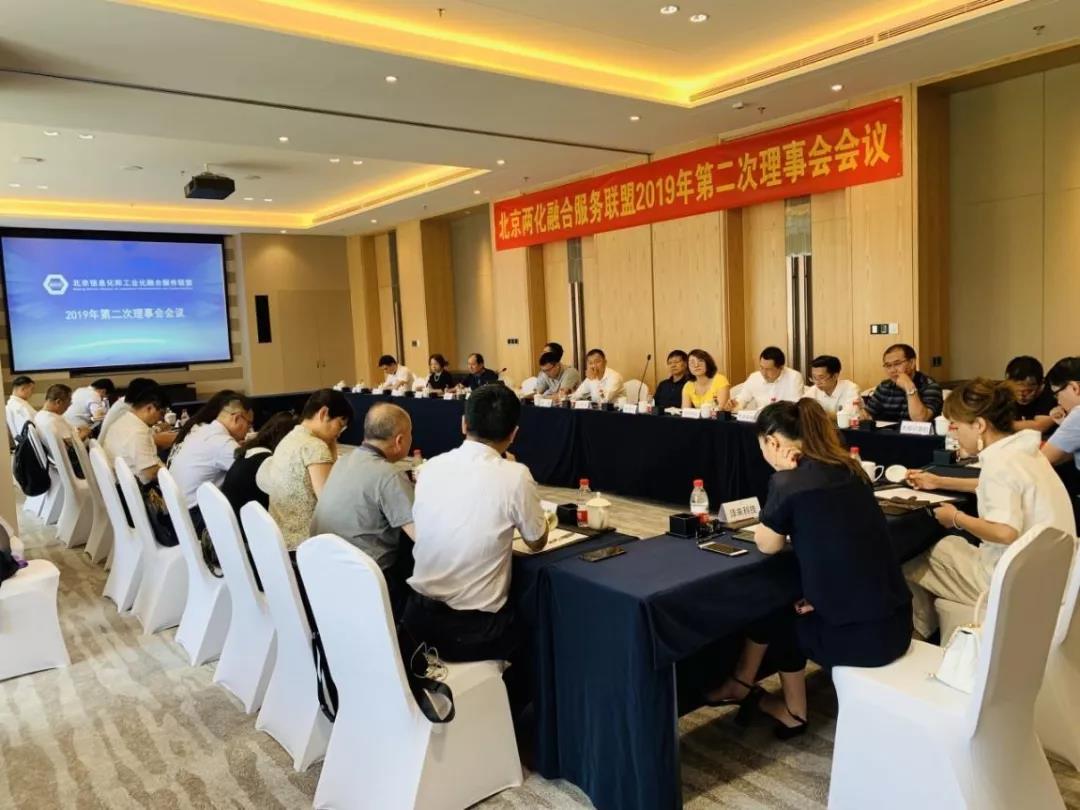 北京兩化融合3.jpg