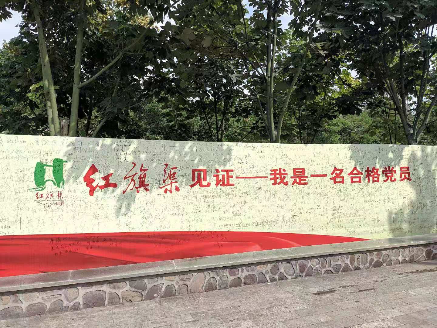紅旗渠 (4).jpg