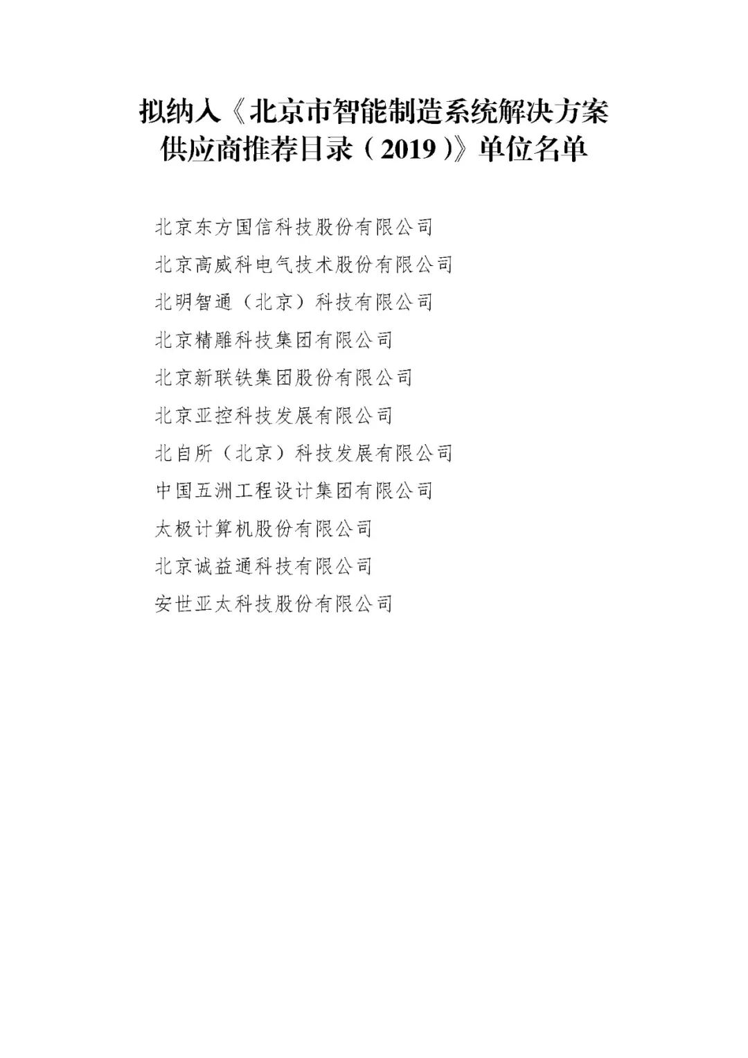 微信圖片_20191231133731.jpg
