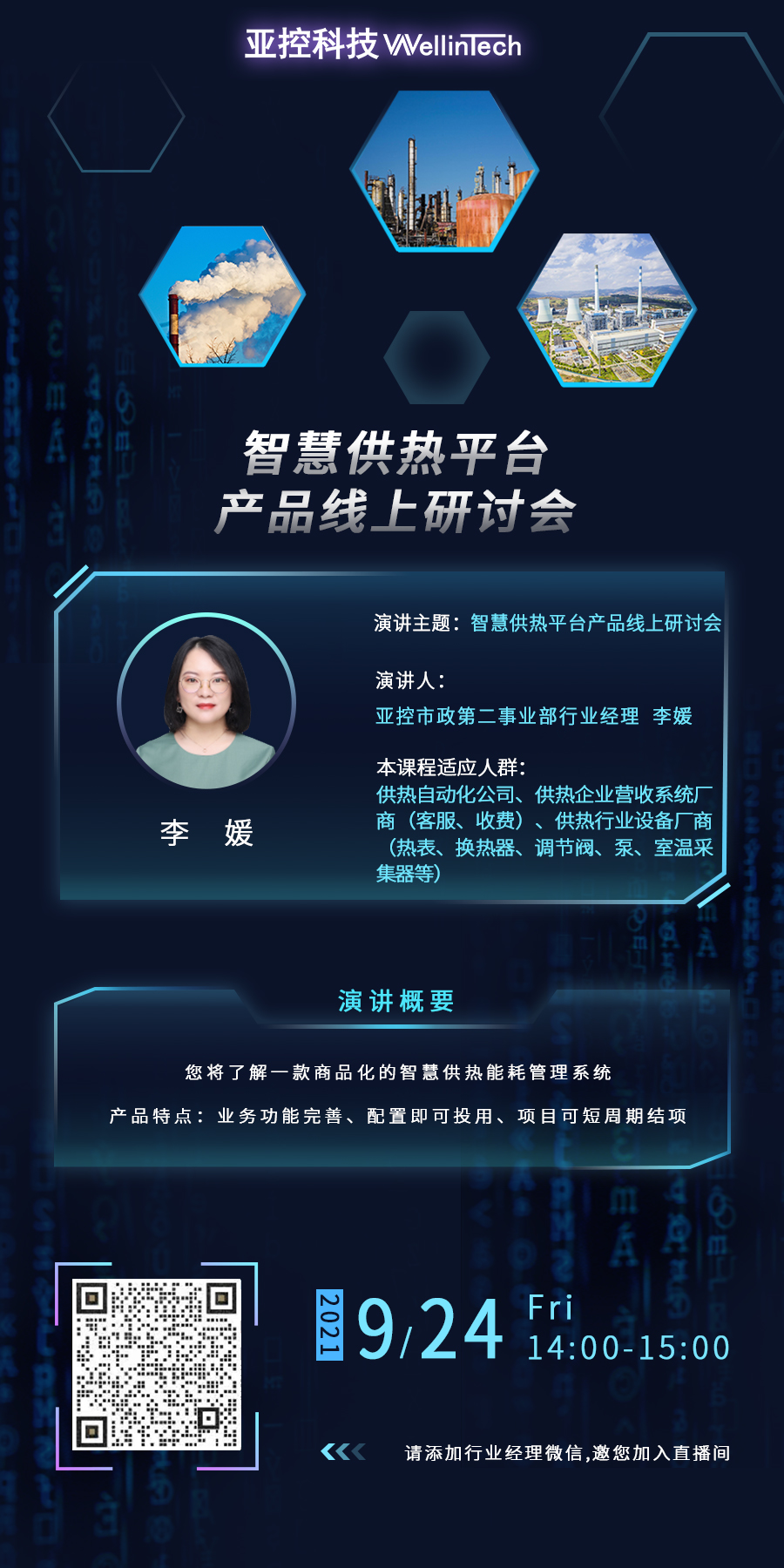 市政二改.jpg