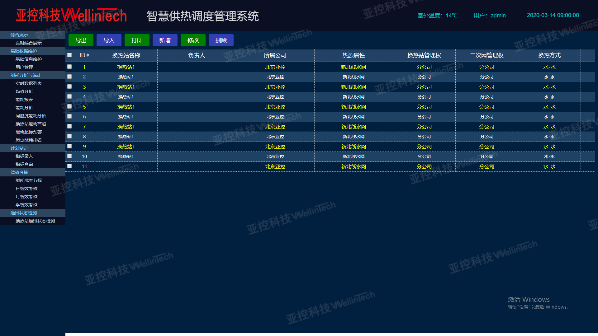 微信圖片_20211103160718_副本.png