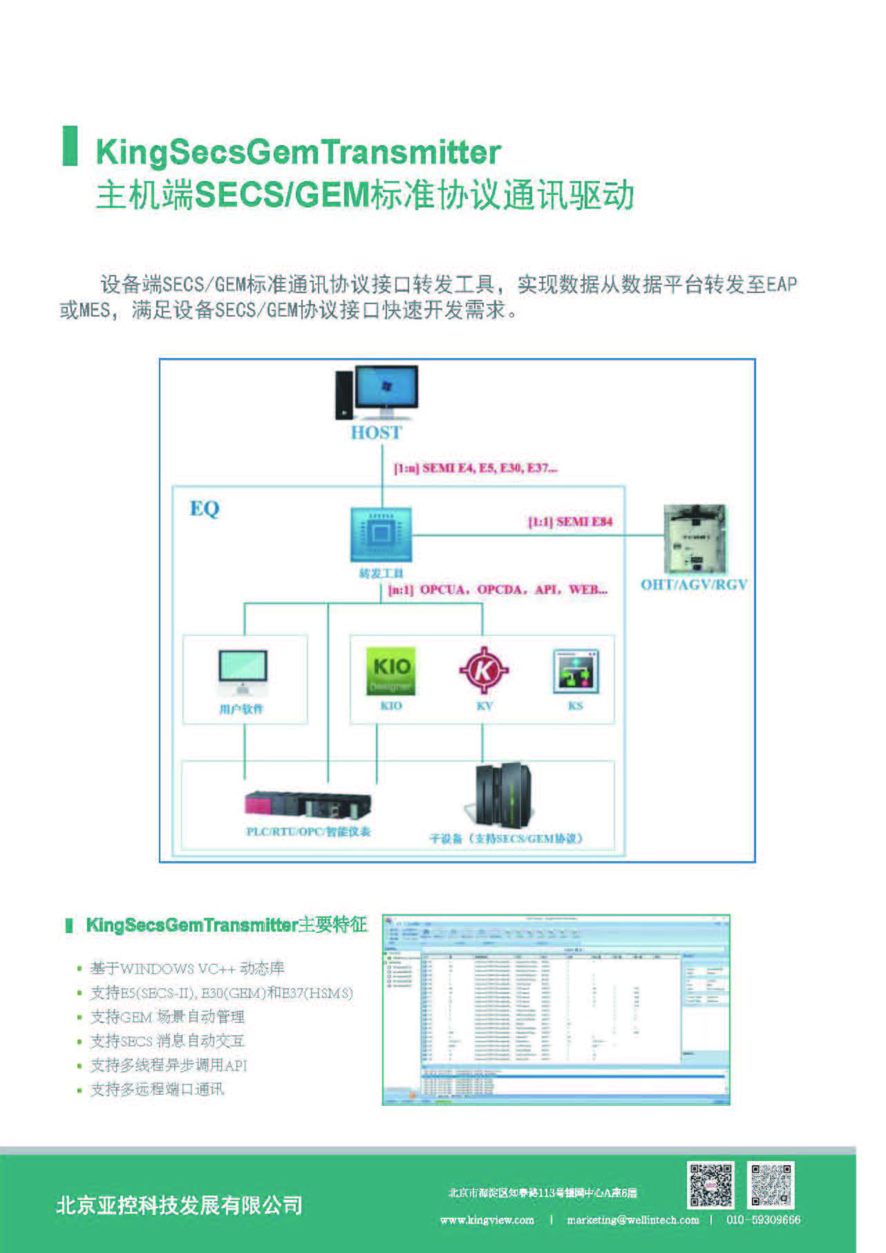 半導體協議-單頁_頁面_06.jpg