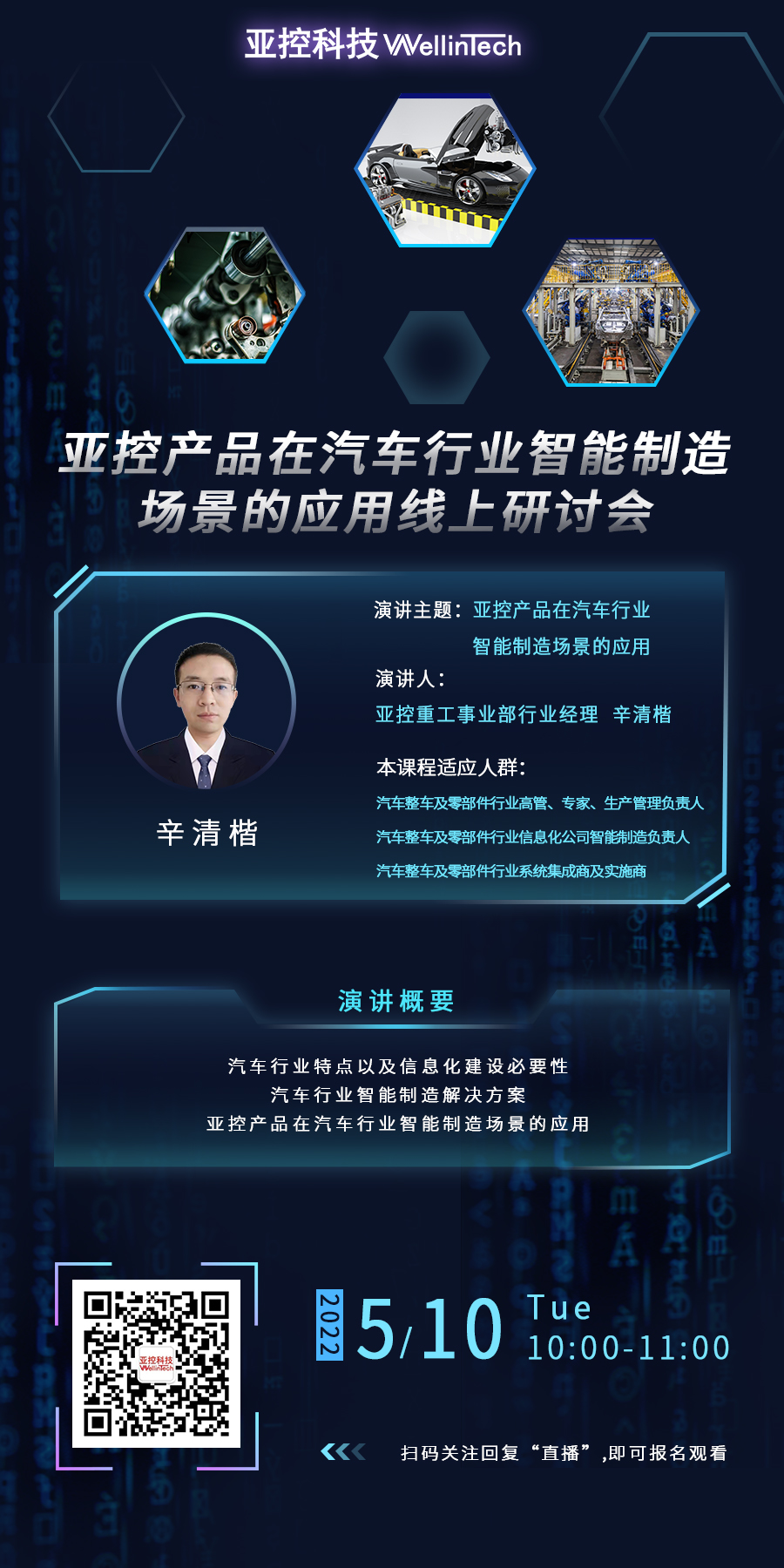 直播海報2.jpg
