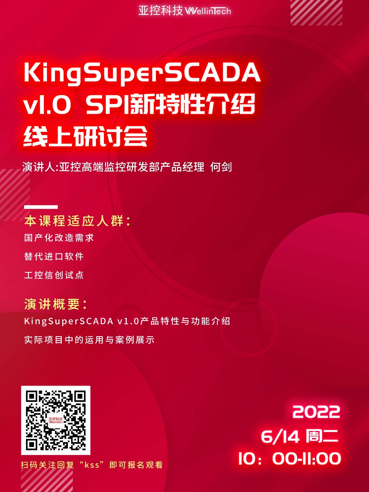 紅色平面科技感邀請函文化海報-1.jpg