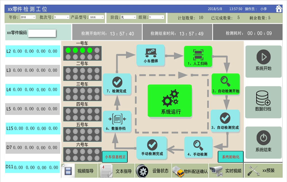 生產質量管理.png