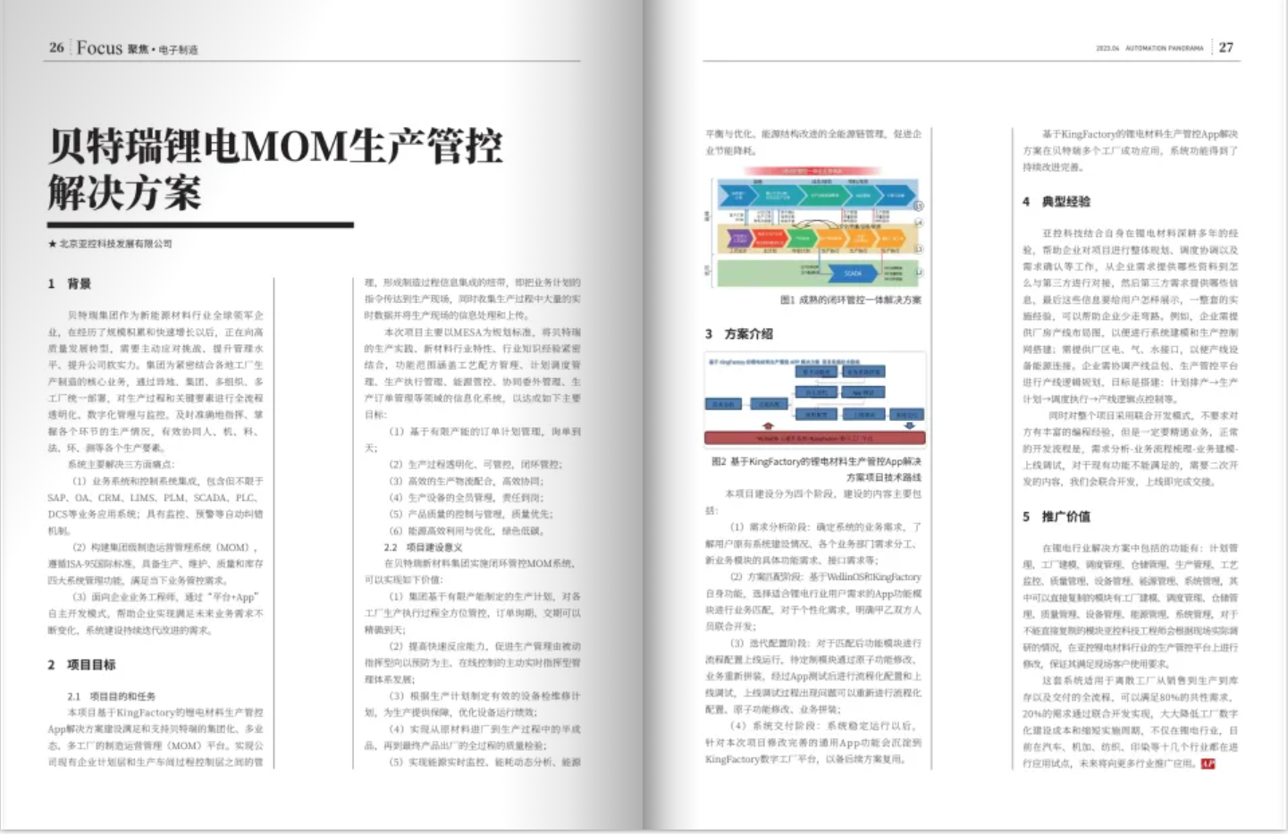 貝特瑞-4月.jpg