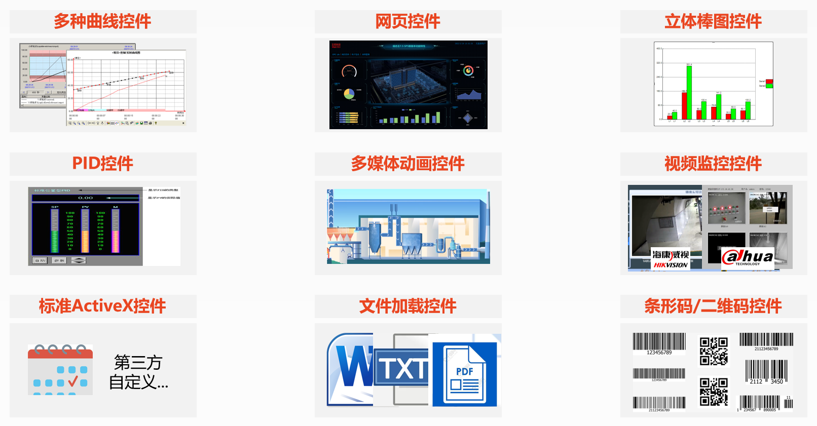 控件.jpg