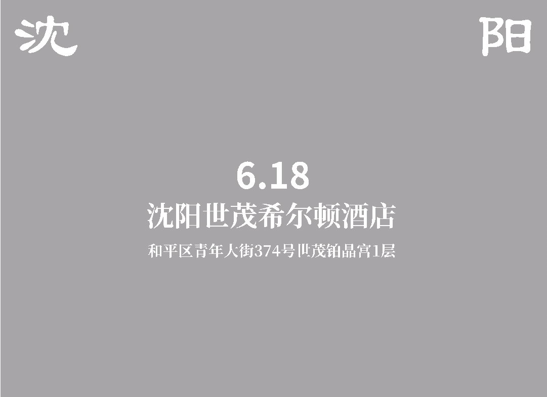 沈陽動圖.gif