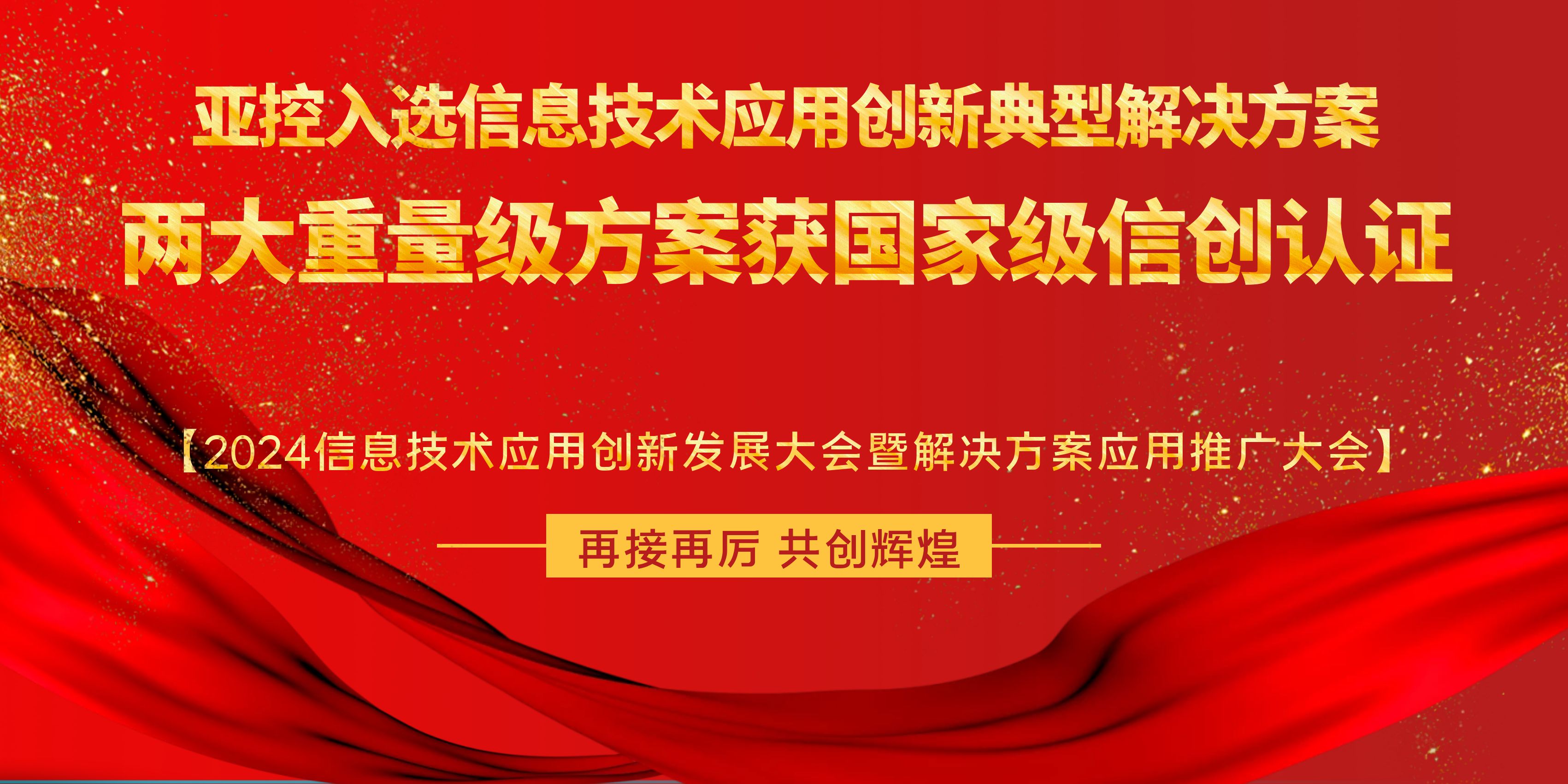 圖怪獸_紅色綢帶大氣銷售喜報橫版海報 (1).jpg
