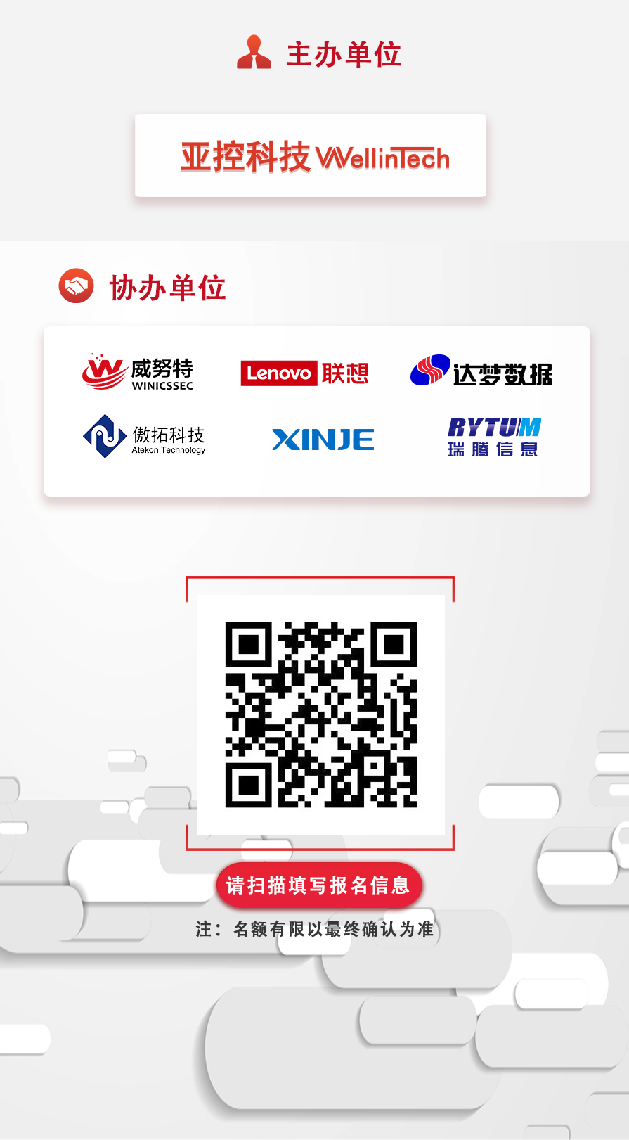 報名.png