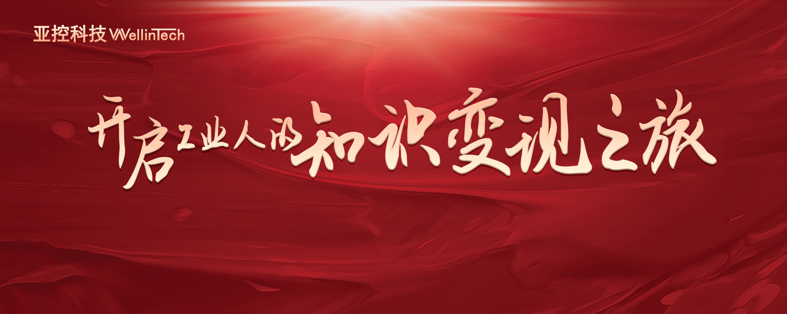 論壇led-20240919.jpg