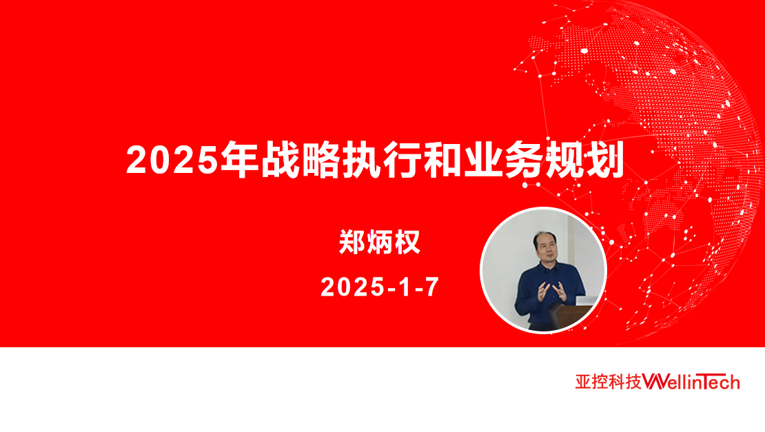 鄭總PPT2.jpg
